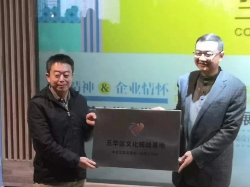 推进“政、企、产、学”融合发展 五华“新阶联”助力文化统战基地授牌成立 中国科学网www.minimouse.com.cn