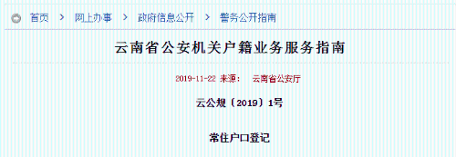 在昆租房的常住人口可在昆落户啦，12月起正式实施 中国科学网www.minimouse.com.cn