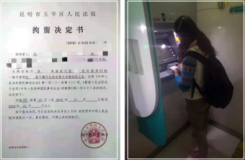 【攻坚执行】借钱五年不还，拘留在即， 被执行人连夜取钱配合法院强制执行！ 中国科学网www.minimouse.com.cn