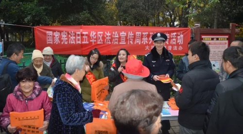 第六个国家宪法日，让宪法精神在群众生活中活起来 中国科学网www.minimouse.com.cn