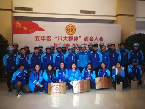 五华区总工会为八大群体建立工会，涉及到您吗？ 中国科学网www.minimouse.com.cn