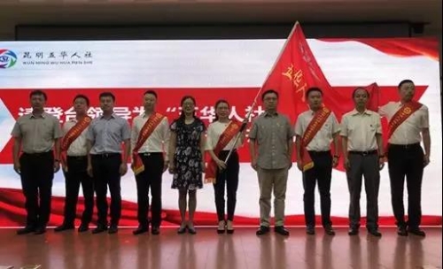 五华区“六个政策红包”助力企业解决“六大难题” 中国科学网www.minimouse.com.cn