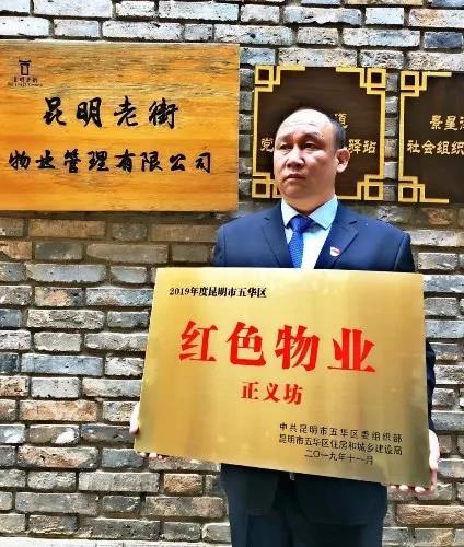快来为五华“最受欢迎红色物业”点赞 中国科学网www.minimouse.com.cn