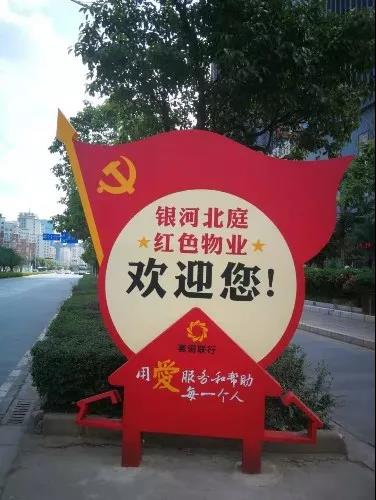 快来为五华“最受欢迎红色物业”点赞 中国科学网www.minimouse.com.cn
