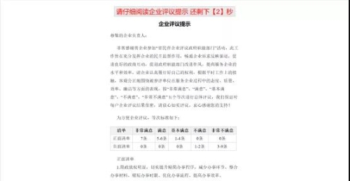 五华区171户民营企业这样为 省、市、区政府职能部门打分 中国科学网www.minimouse.com.cn