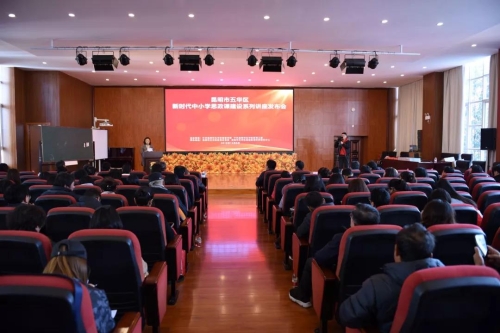 全省首家！五华区推出新时代中小学思政课建设系列讲座 中国科学网www.minimouse.com.cn