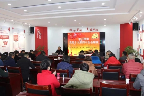 速读 | 五华时讯 2019.12.12 中国科学网www.minimouse.com.cn