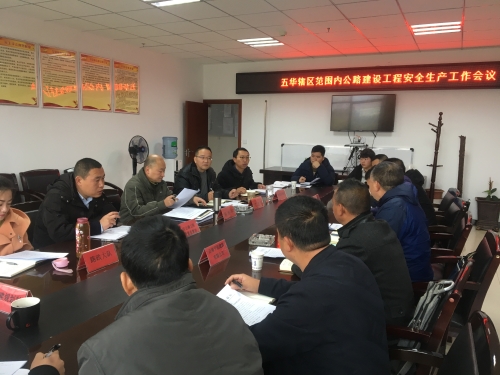 五华区交通运输局召开五华区范围内公路建设工程安全生产专题会议 中国科学网www.minimouse.com.cn