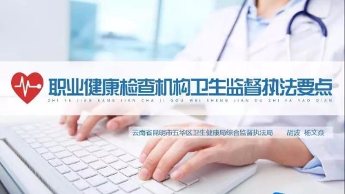 五华区卫生健康局综合监督执法局优秀作品获省奖 中国科学网www.minimouse.com.cn 五华区卫生健康局综合监督执法局优秀作品获省奖 中国科学网www.minimouse.com.cn