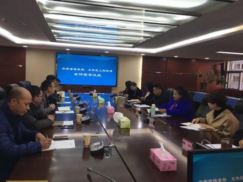 五华区人民政府与云南省档案局签署合作协议 中国科学网www.minimouse.com.cn