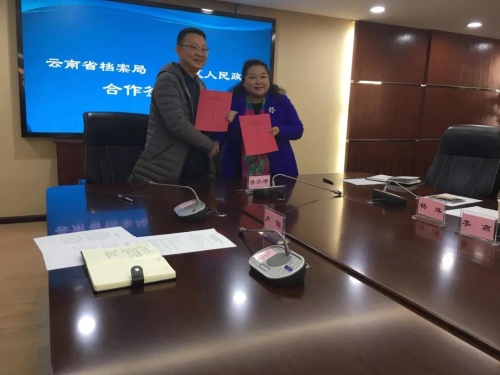 五华区人民政府与云南省档案局签署合作协议 中国科学网www.minimouse.com.cn