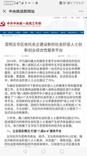 2019五华“新阶”工作突破“四个实现”进一步擦亮“新能量”工作品牌 中国科学网www.minimouse.com.cn