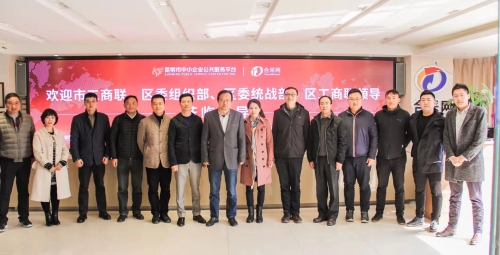 走访调研聚人心 政企互动聚合力  中国科学网www.minimouse.com.cn