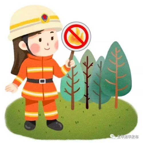 您有一份森林防火期实行封山管理的公告请查收！ 中国科学网www.minimouse.com.cn