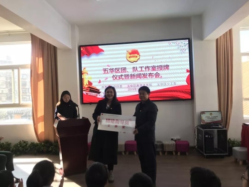 五华区举行团、队工作室授牌仪式 中国科学网www.minimouse.com.cn