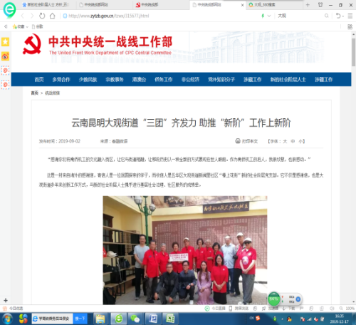 五华区委统战部树立“四个意识”推动新闻宣传工作提质升温 中国科学网www.minimouse.com.cn