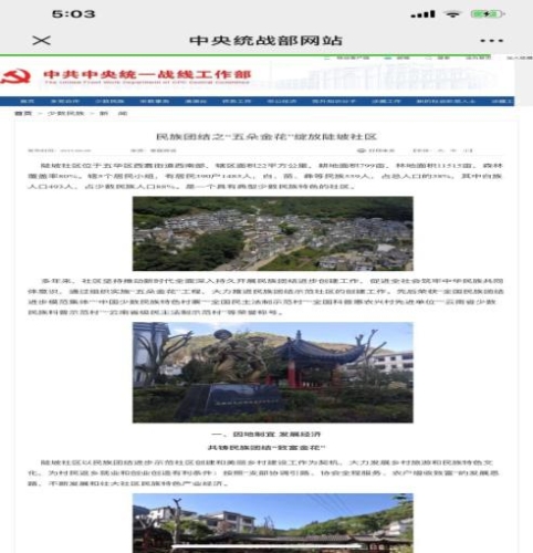 五华区委统战部树立“四个意识”推动新闻宣传工作提质升温 中国科学网www.minimouse.com.cn