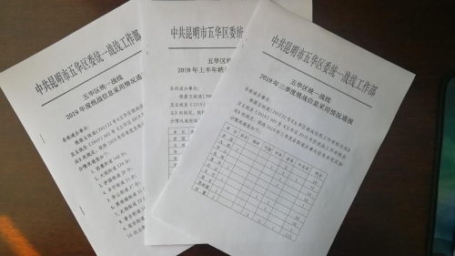 五华区委统战部树立“四个意识”推动新闻宣传工作提质升温 中国科学网www.minimouse.com.cn