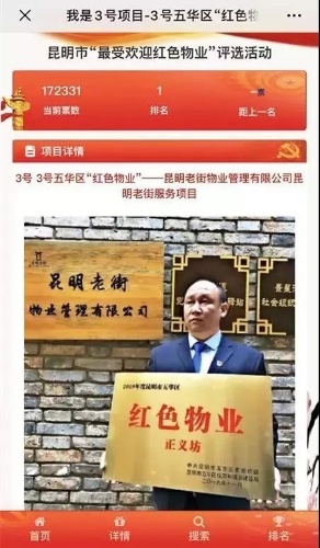 TA为何成为昆明市“最受欢迎红色物业”? 中国科学网www.minimouse.com.cn TA为何成为昆明市“最受欢迎红色物业”? 中国科学网www.minimouse.com.cn