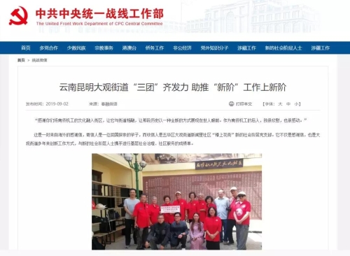 五华区委统战部树立“四个意识” 推动新闻宣传工作提质升温 中国科学网www.minimouse.com.cn