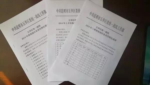 五华区委统战部树立“四个意识” 推动新闻宣传工作提质升温 中国科学网www.minimouse.com.cn