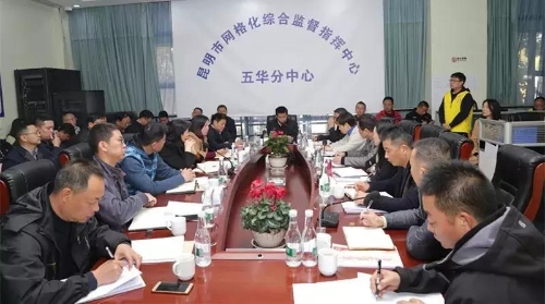 昆明市在五华区吹响“县区吹哨、部门报到” 第一哨 中国科学网www.minimouse.com.cn