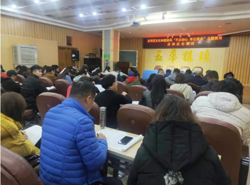区文化和旅游局举办干部职工主题教育应知应会知识测试 中国科学网www.minimouse.com.cn