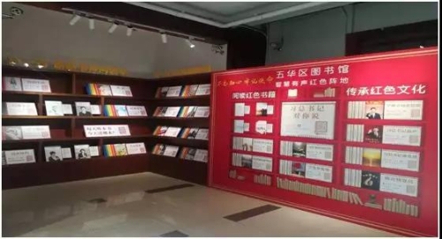 速读 | 五华时讯 2019.12.25 中国科学网www.minimouse.com.cn