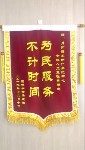 10分钟的信任——急市民之所急，加班办理不动产登记受市民点赞 中国科学网www.minimouse.com.cn