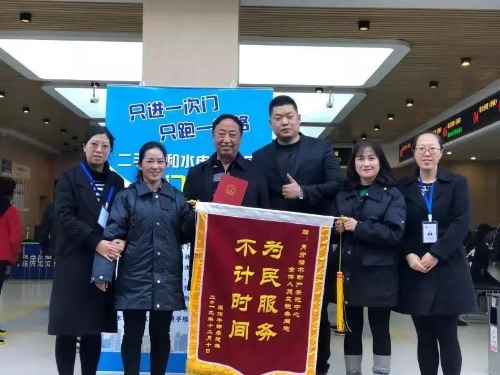 10分钟的信任——急市民之所急，加班办理不动产登记受市民点赞 中国科学网www.minimouse.com.cn