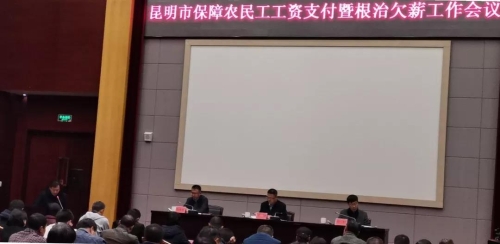 五华区根治欠薪“1234”工作机制成效显著 保障农民工工资支付工作考核排名全市第一 中国科学网www.minimouse.com.cn