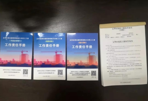 五华区根治欠薪“1234”工作机制成效显著 保障农民工工资支付工作考核排名全市第一 中国科学网www.minimouse.com.cn