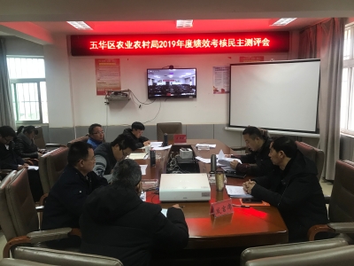 五华区农业农村局召开2019年干部述职和民主测评会 中国科学网www.minimouse.com.cn
