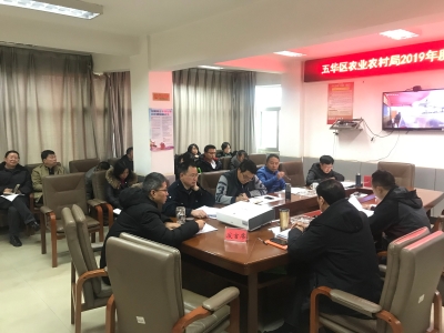 五华区农业农村局召开2019年干部述职和民主测评会 中国科学网www.minimouse.com.cn