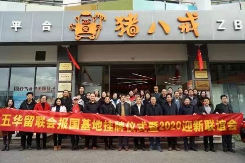 昆明市五华区留联会报国基地正式挂牌成立 中国科学网www.minimouse.com.cn 昆明市五华区留联会报国基地正式挂牌成立 中国科学网www.minimouse.com.cn