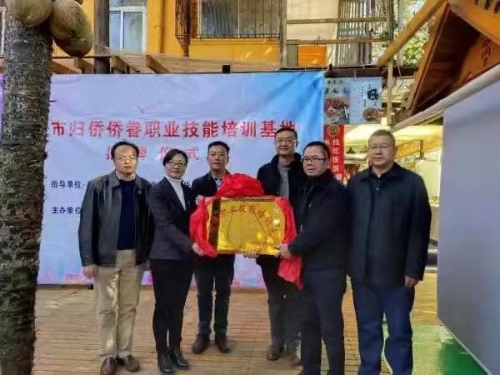 两个国家级“侨字号”招牌落地五华区 中国科学网www.minimouse.com.cn