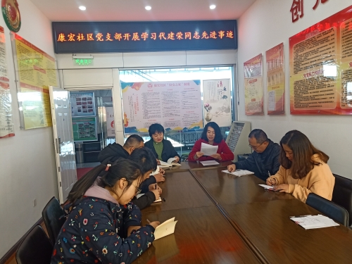 康宏社区开展学习代建荣同志先进事迹 中国科学网www.minimouse.com.cn