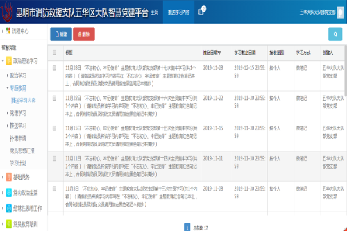 在“学”字上做文章全面深化主题教育 中国科学网www.minimouse.com.cn