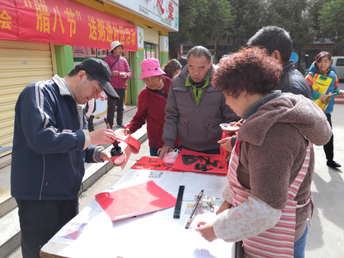 丰宁街道虹山南路社区“腊八节”送粥进社区活动 中国科学网www.minimouse.com.cn