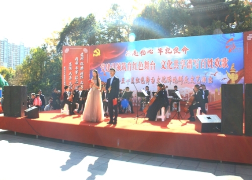 五华区红色舞台上演“莲花池曲艺专场” 中国科学网www.minimouse.com.cn