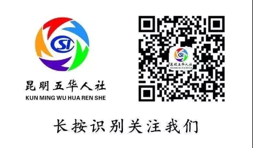 五华区现场监督发放农民工工资100余万元 中国科学网www.minimouse.com.cn