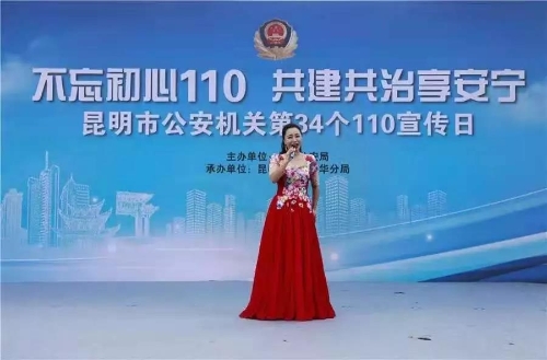 不忘初心110，共建共治享安宁 中国科学网www.minimouse.com.cn