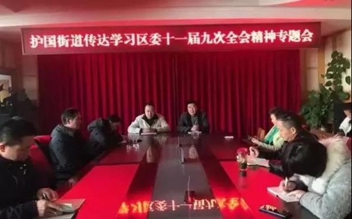 五华区各单位各部门迅速贯彻落实区委十一届九次全会精神 中国科学网www.minimouse.com.cn