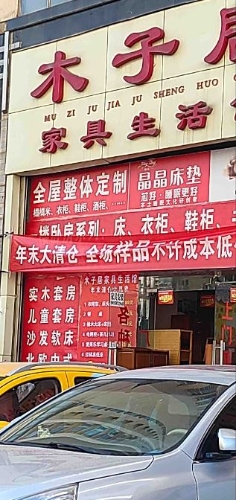 红云街道办事处网格化处置中心春节前集中整治违法粘贴广告标语 中国科学网www.minimouse.com.cn