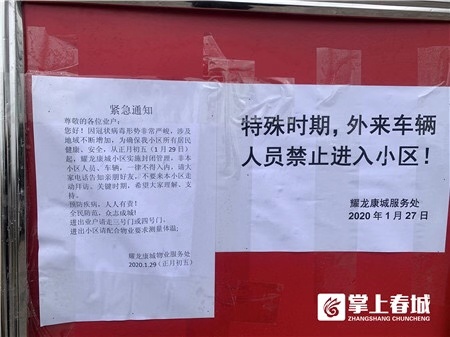 五华区被隔离封闭小区：住户生活保障已到位 中国科学网www.minimouse.com.cn