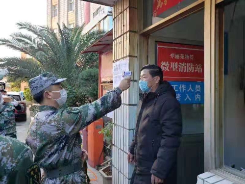 “联防联控，共抗疫情” 中国科学网www.minimouse.com.cn