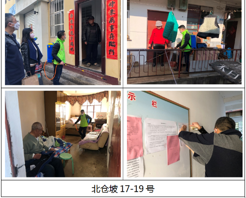 五华区住房和城乡建设局第二房管所  对直管公房开展新型冠状病毒消毒工作 中国科学网www.minimouse.com.cn