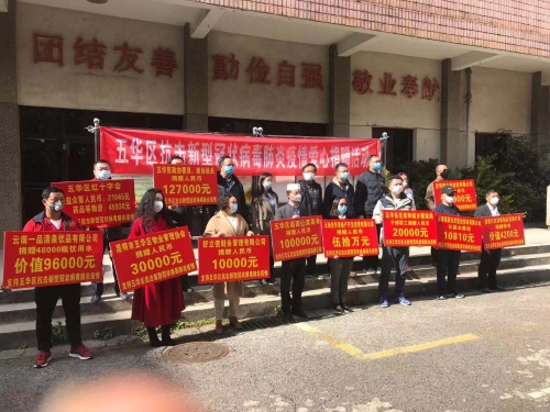 抗击疫情 五华红十字会在行动 中国科学网www.minimouse.com.cn