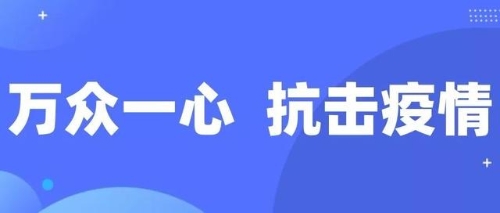 五华区住建局出台住建行业企业复工复产及疫情防控措施实施方案 中国科学网www.minimouse.com.cn