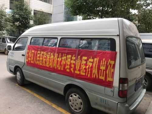 五华区人民医院4名医疗队员出征湖北，战“疫”一线，使命必达！ 中国科学网www.minimouse.com.cn